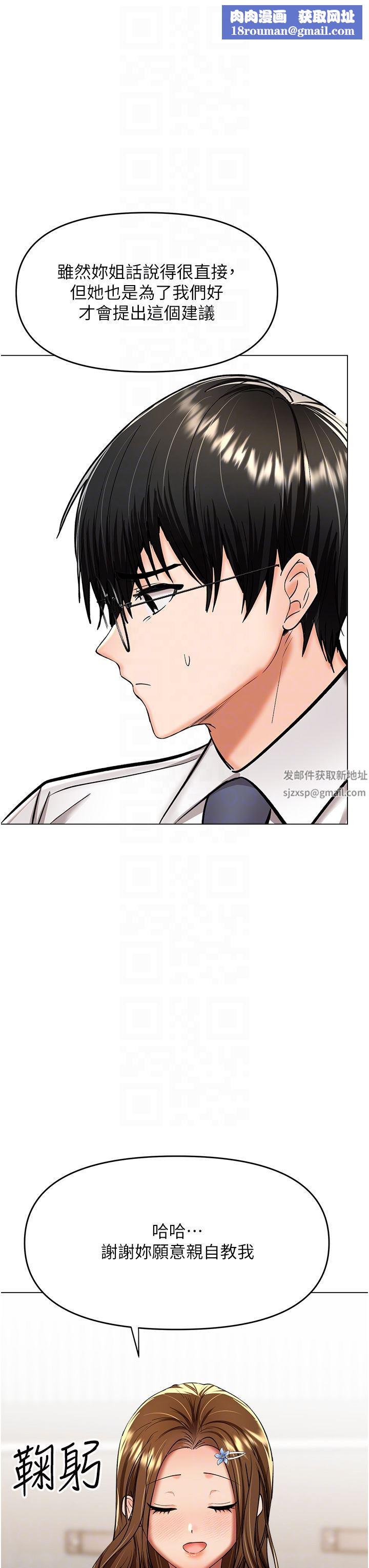 乾爹，請多指教第53話-威楷姐姐的同居宣言?!