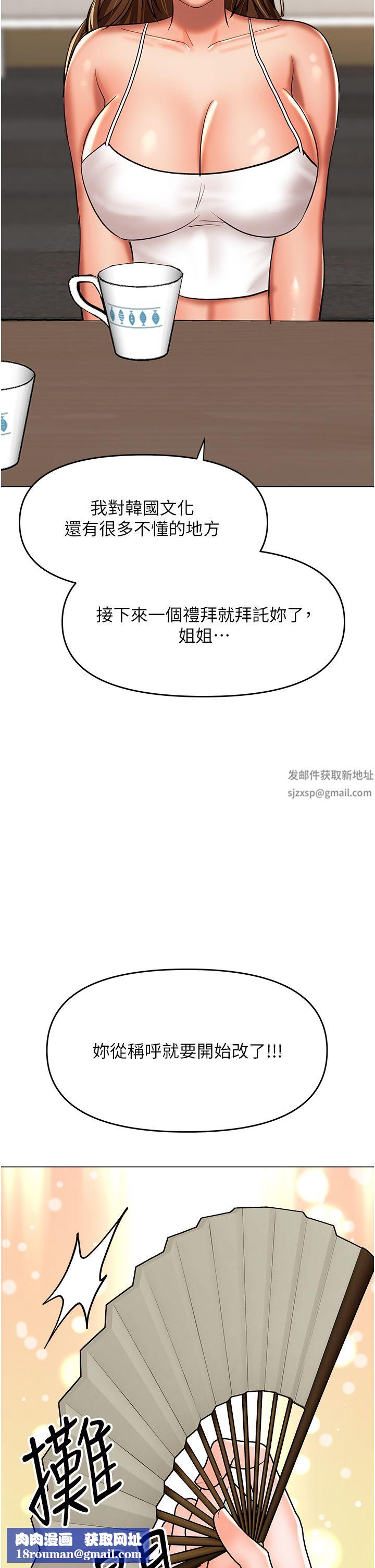 干爹,请多指教第53话-威楷姐姐的同居宣言?!