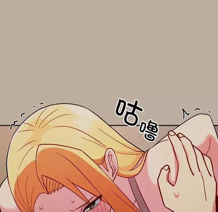 越界的青梅竹馬第33話