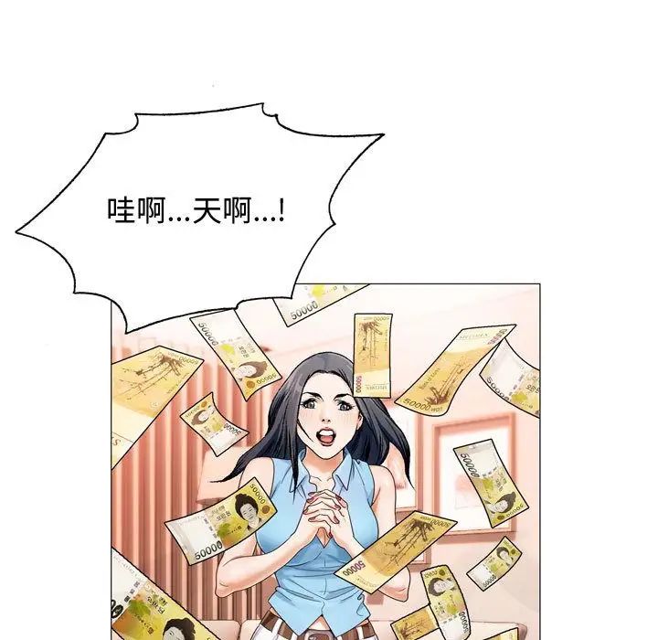 危险水位第29话