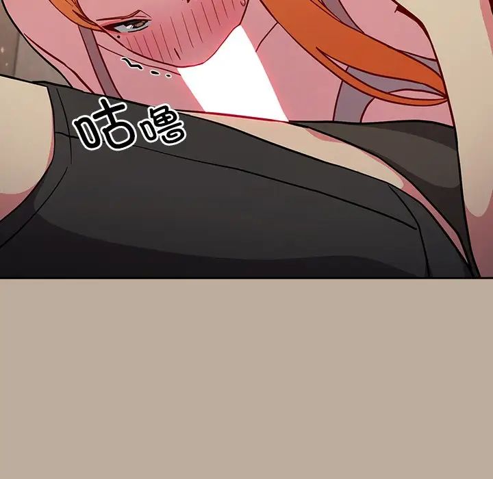 越界的青梅竹馬第33話