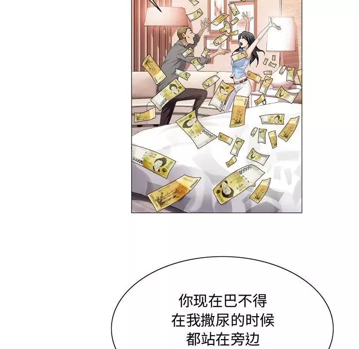 危險水位第29话