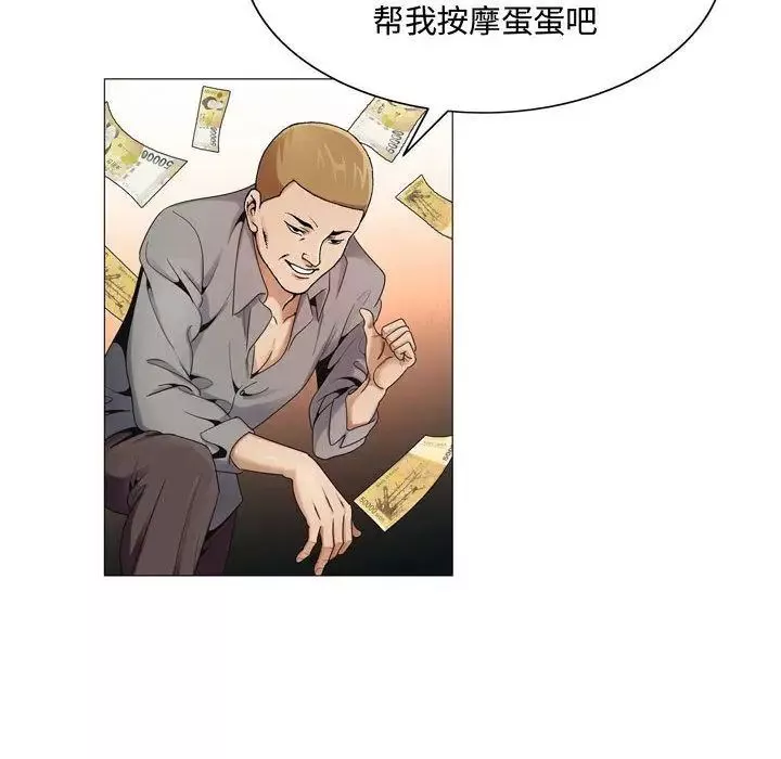 危險水位第29话