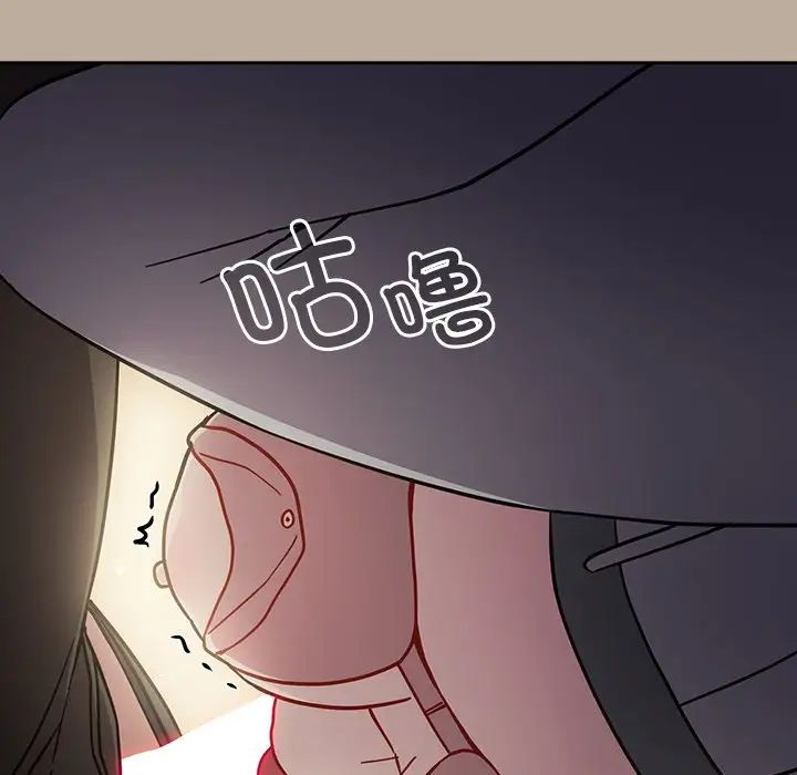 越界的青梅竹马第33话
