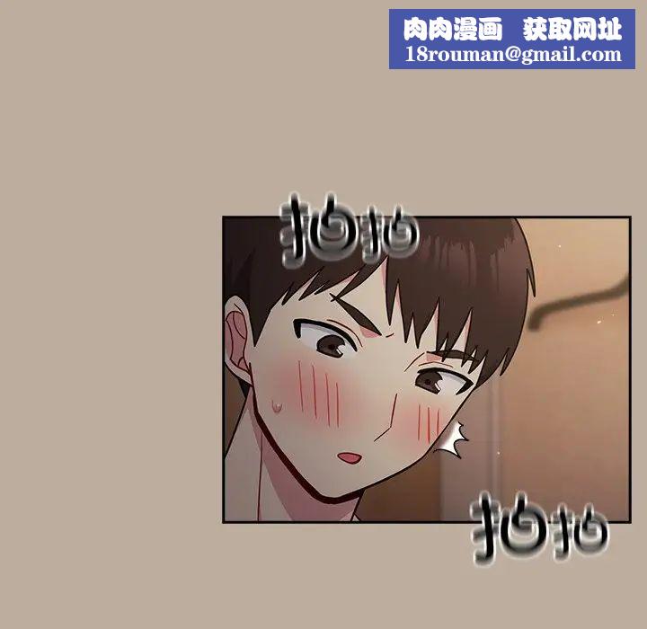 越界的青梅竹马第33话