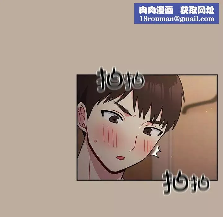 越界的青梅竹馬第33話