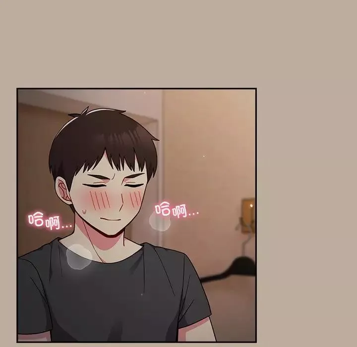 越界的青梅竹馬第33話