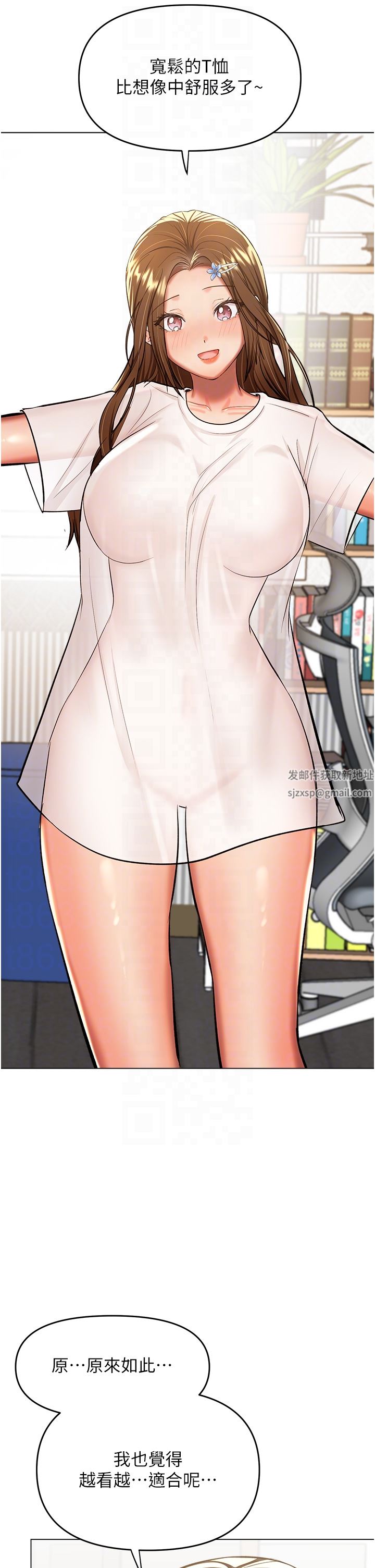 干爹,请多指教第53话-威楷姐姐的同居宣言?!