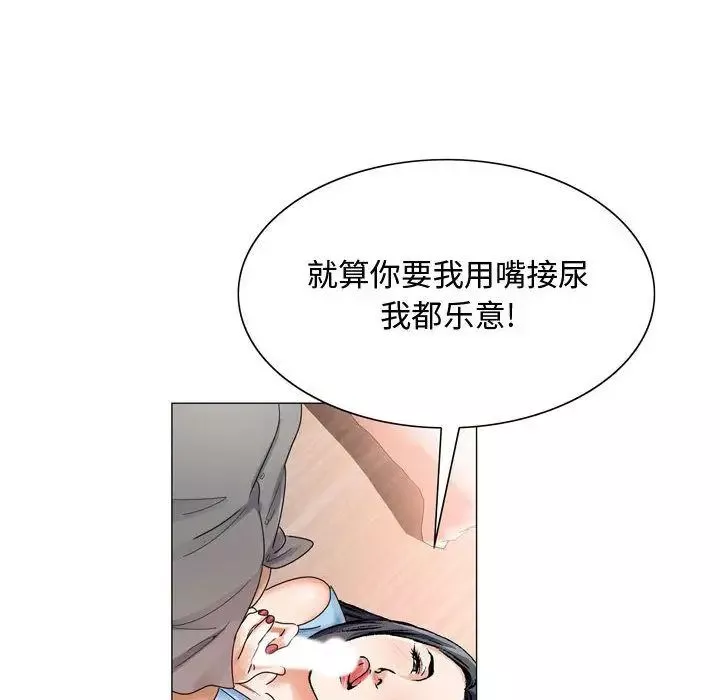 危險水位第29话