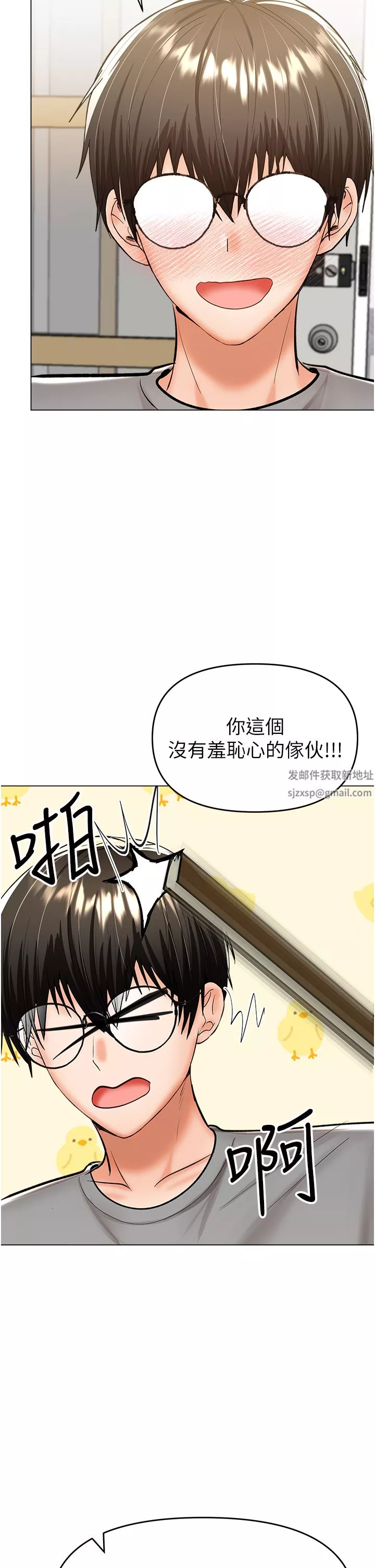 乾爹，請多指教第53話-威楷姐姐的同居宣言?!
