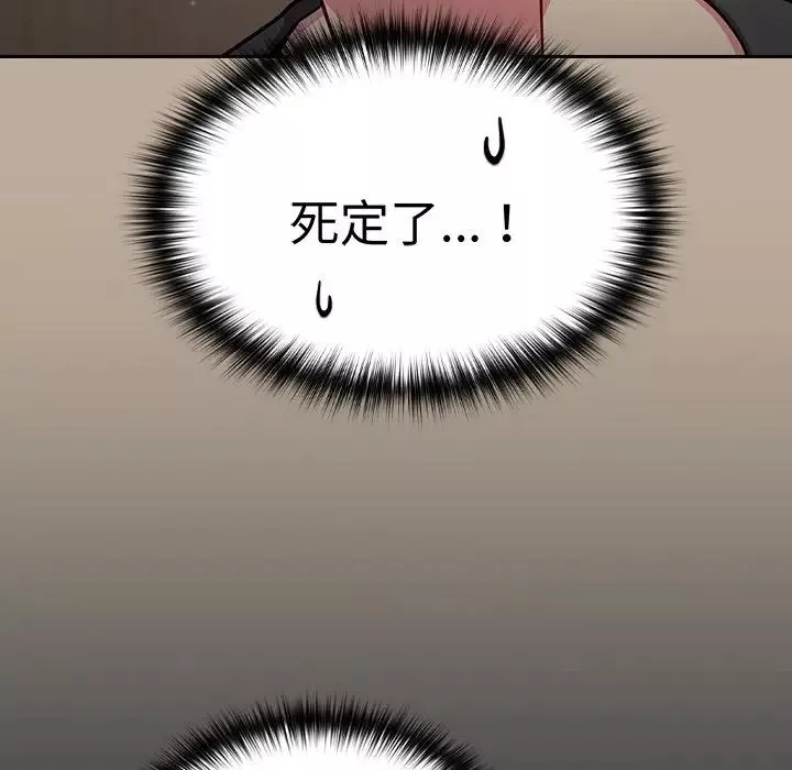 越界的青梅竹馬第33話