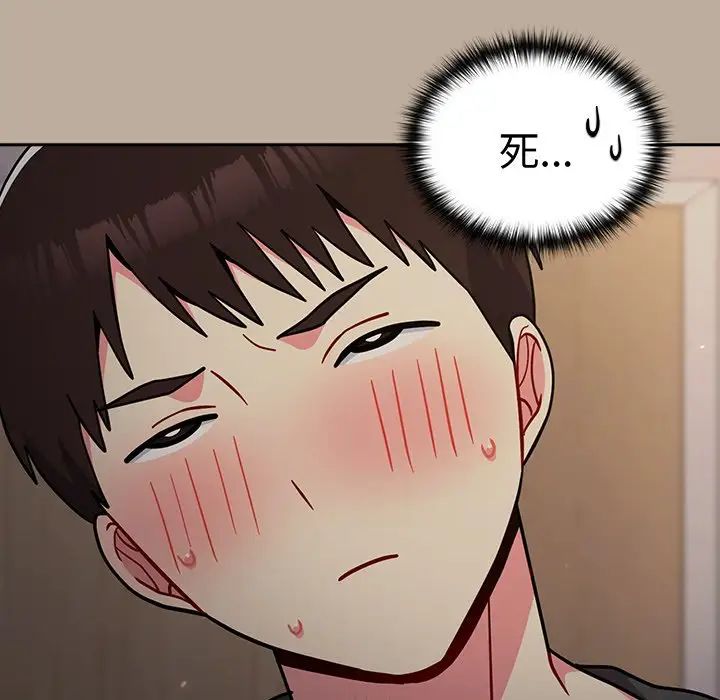 越界的青梅竹马第33话