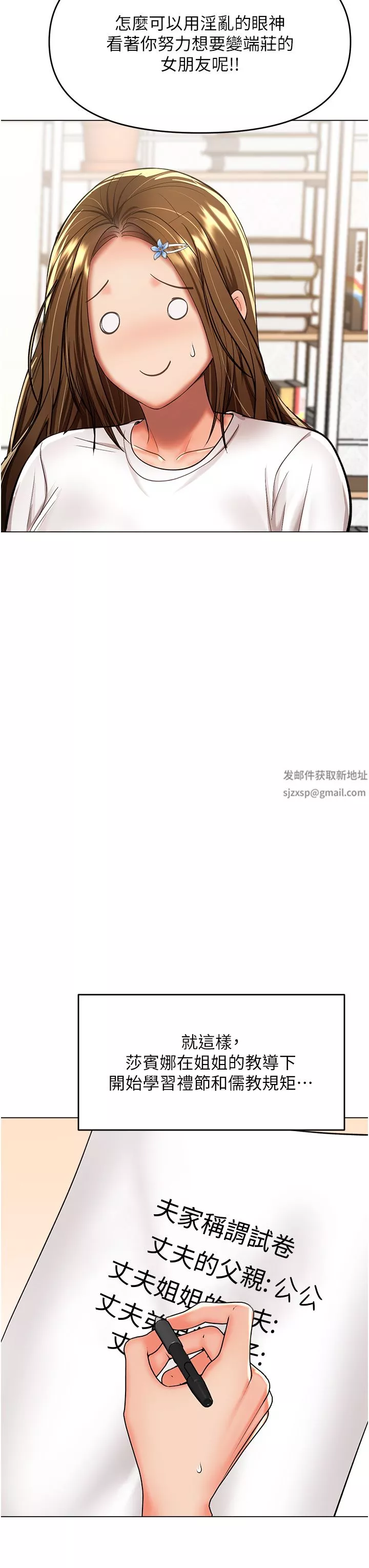 干爹，请多指教-第53话-威楷姐姐的同居宣言?! - 图片 36