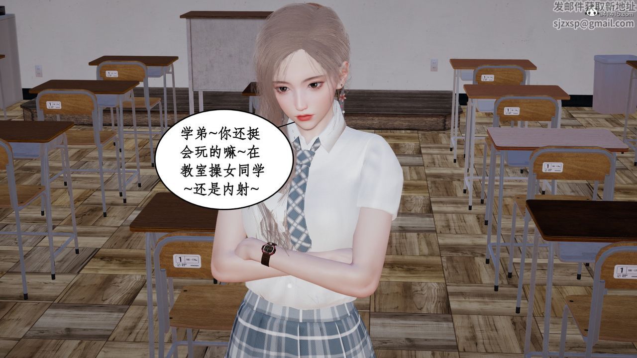 [3D]风骚校园生活第20话