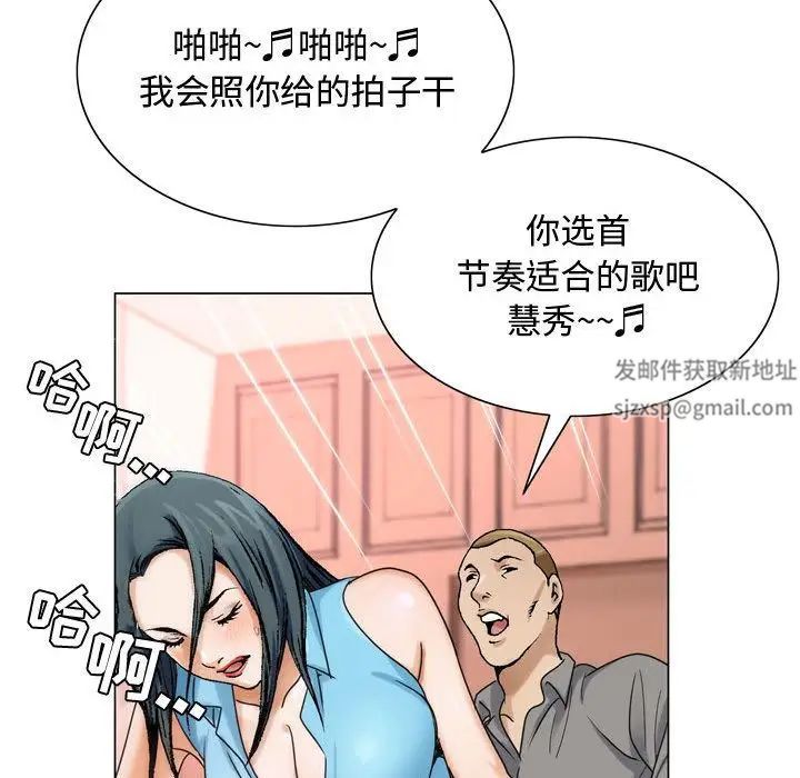 危险水位第29话