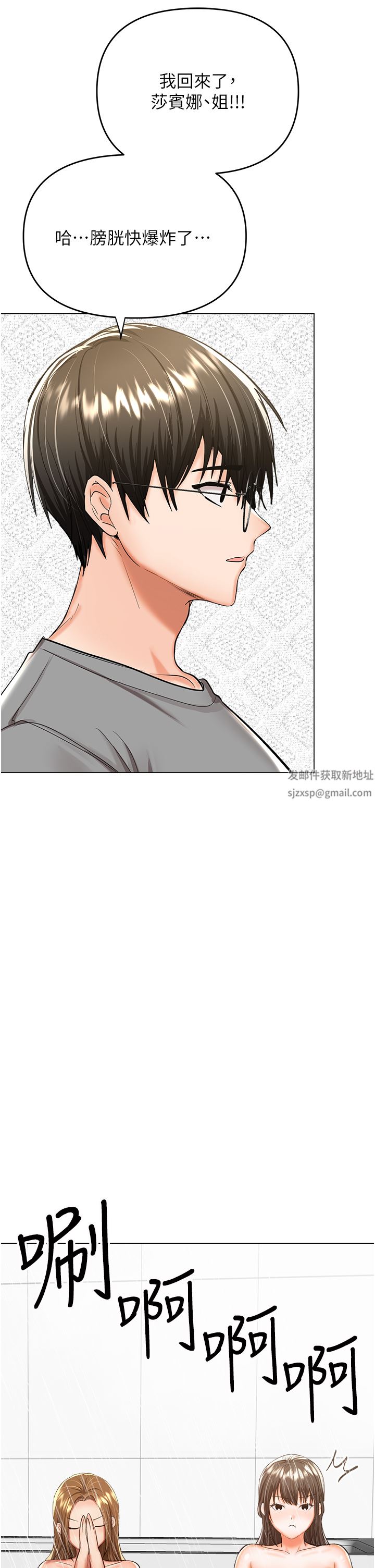 干爹,请多指教第53话-威楷姐姐的同居宣言?!