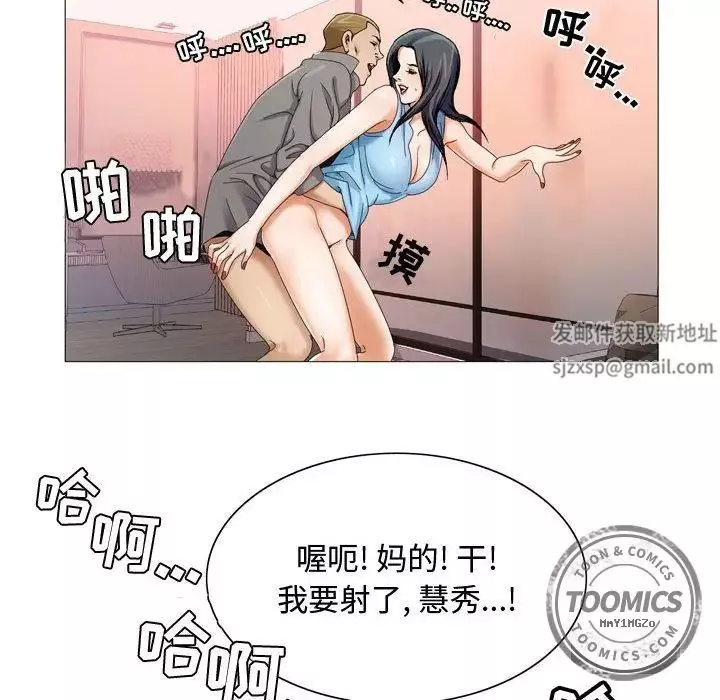 危險水位第29话
