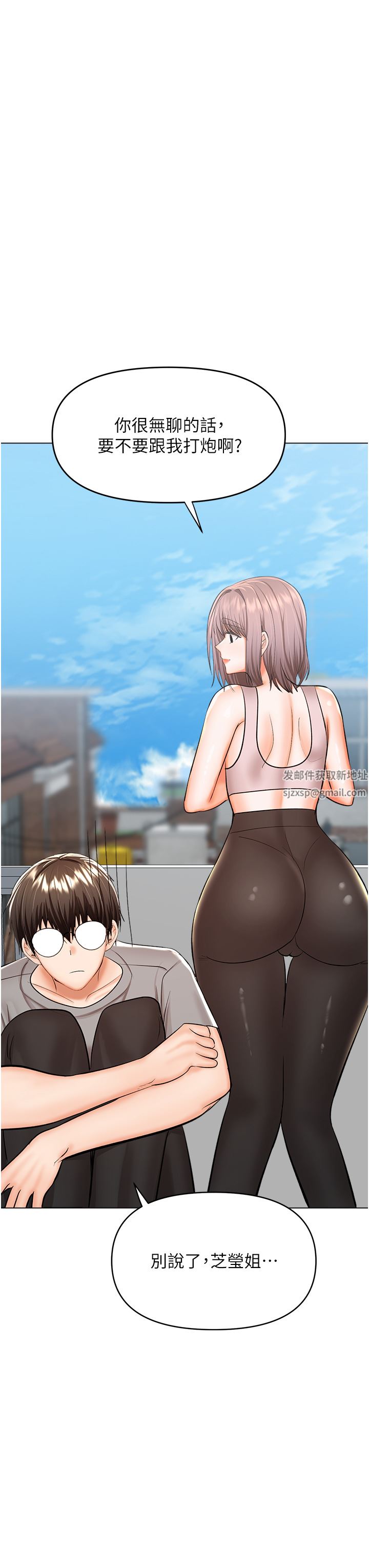 干爹,请多指教第53话-威楷姐姐的同居宣言?!