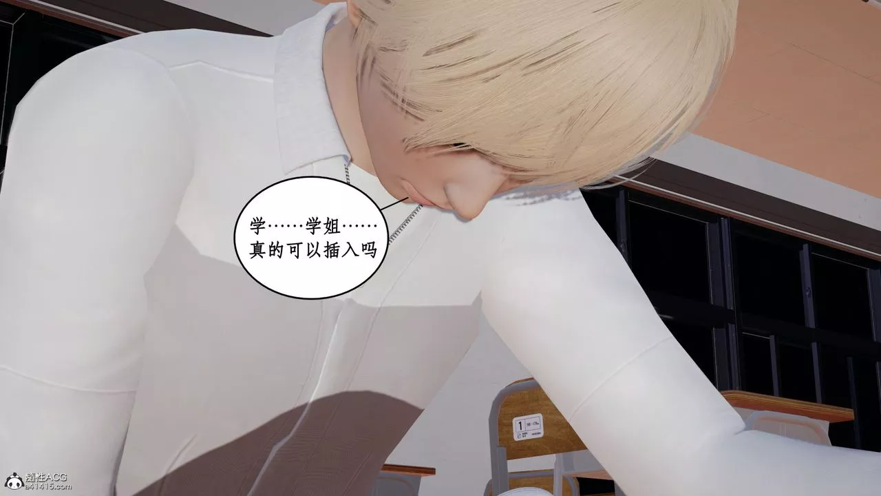 [3D]風騷校園生活第20話
