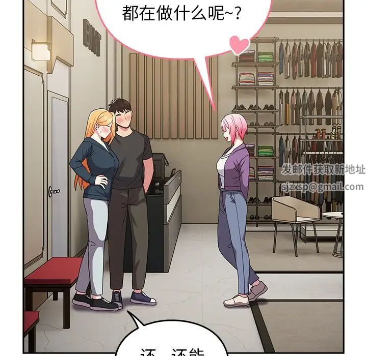 越界的青梅竹马第33话