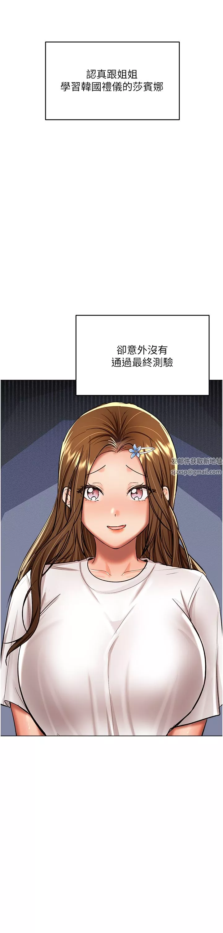 干爹，请多指教-第53话-威楷姐姐的同居宣言?! - 图片 41