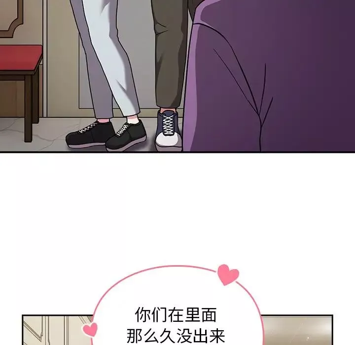 越界的青梅竹馬第33話