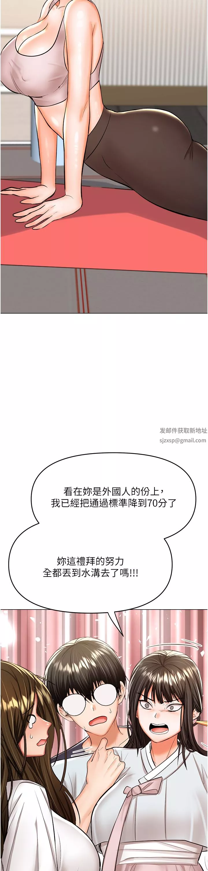 乾爹，請多指教第53話-威楷姐姐的同居宣言?!