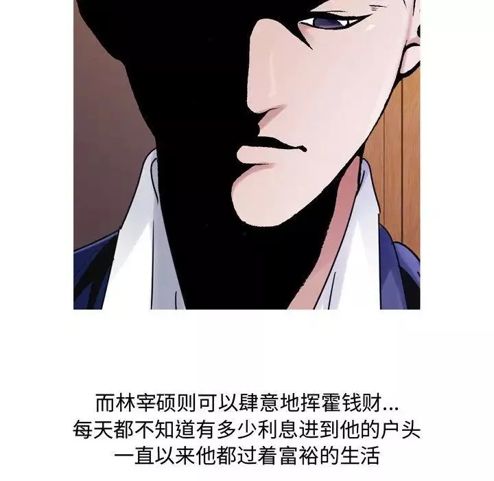 危險水位第29话