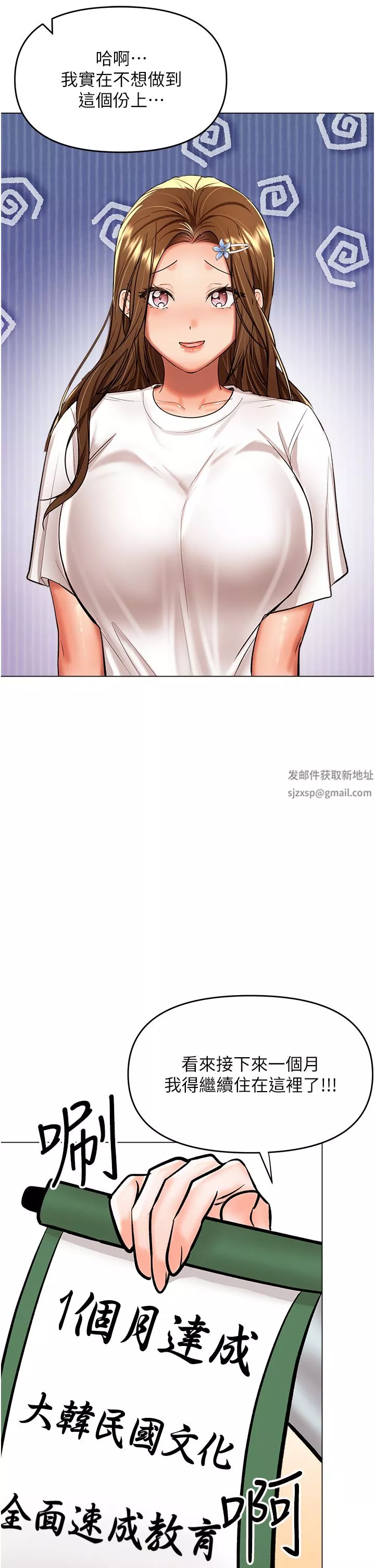 乾爹，請多指教第53話-威楷姐姐的同居宣言?!