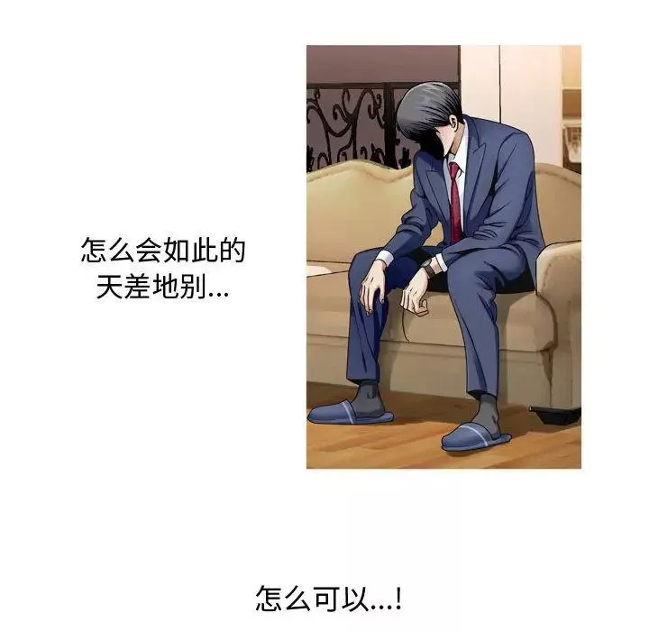 危險水位第29话