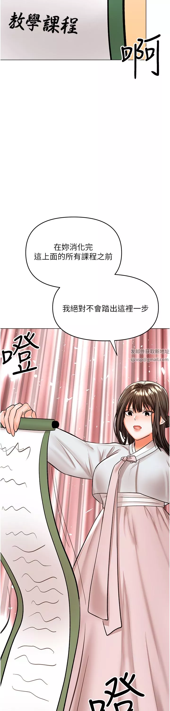 干爹，请多指教-第53话-威楷姐姐的同居宣言?! - 图片 48