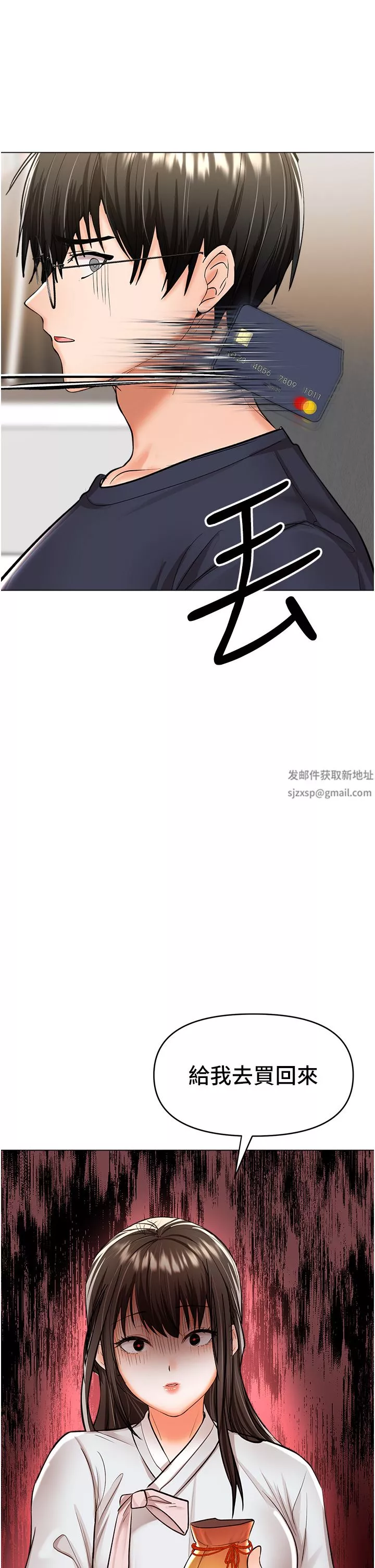 干爹，请多指教-第53话-威楷姐姐的同居宣言?! - 图片 50