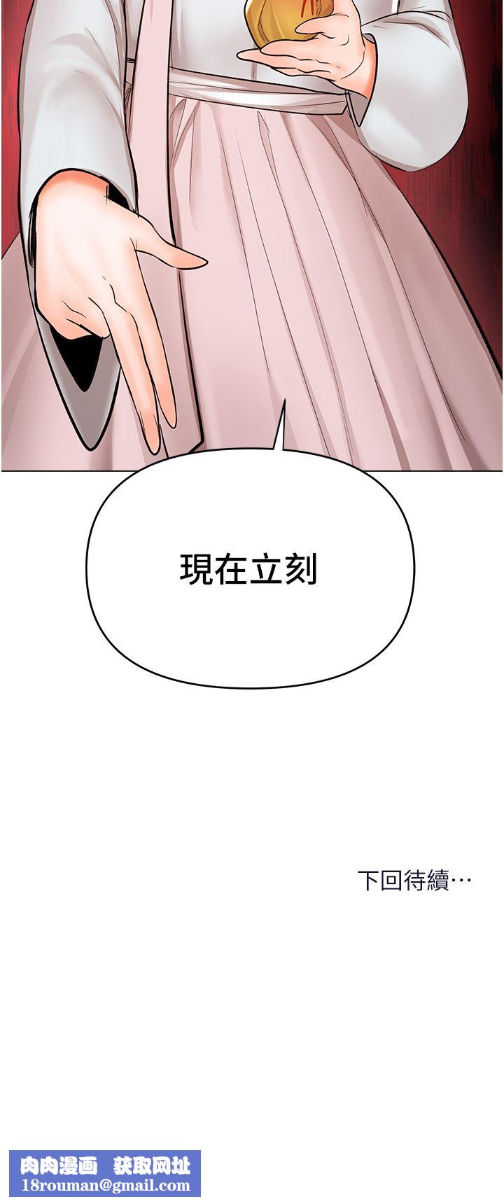 乾爹，請多指教第53話-威楷姐姐的同居宣言?!