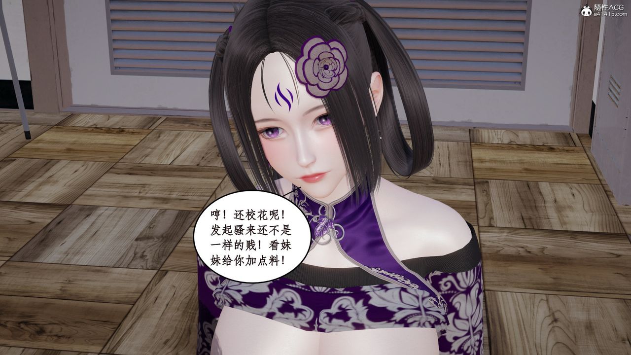 [3D]風騷校園生活第20話