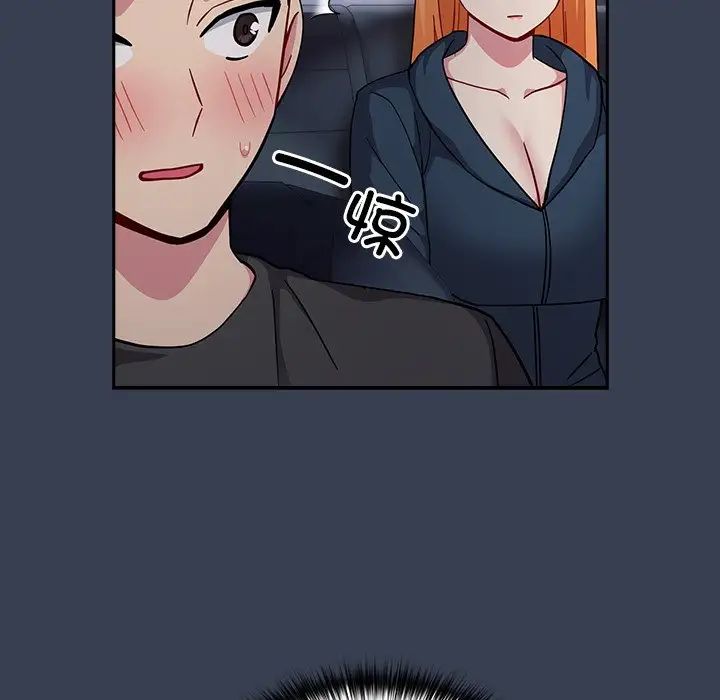 越界的青梅竹马第33话