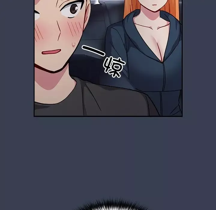 越界的青梅竹馬第33話