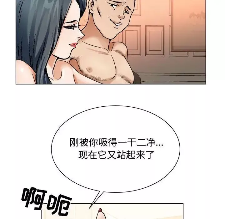 危险水位-第29话 - 图片 51