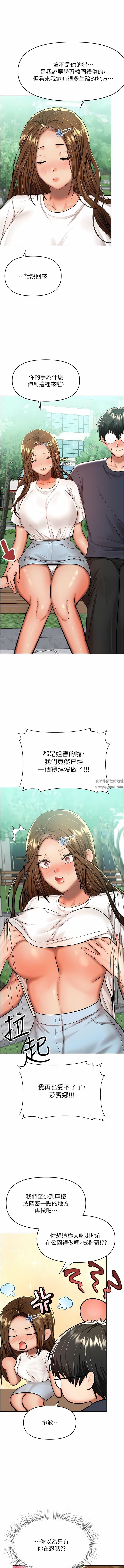 乾爹，請多指教第54話-要留下來看我們愛愛嗎?