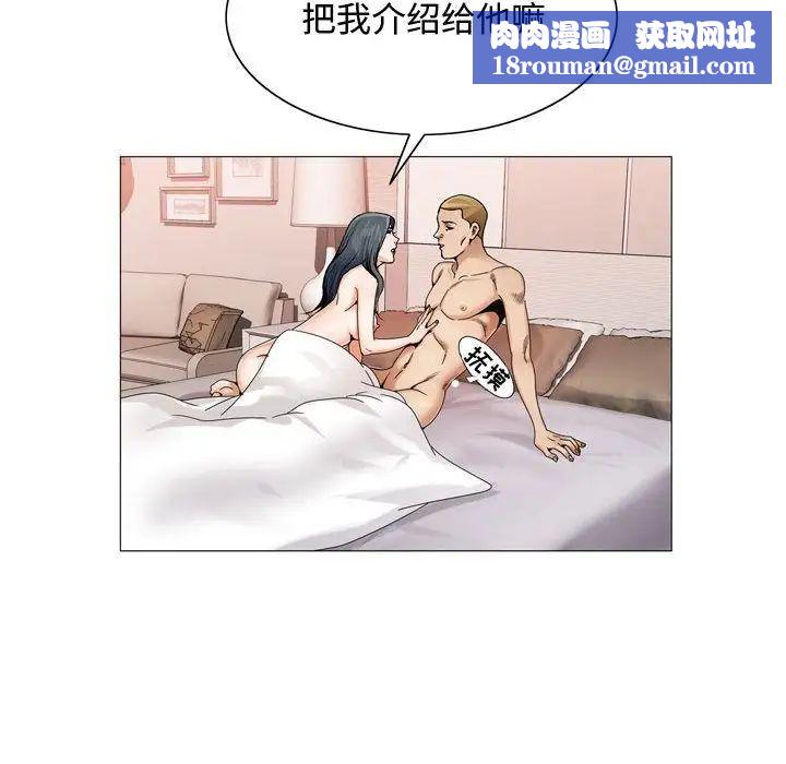 危险水位第29话