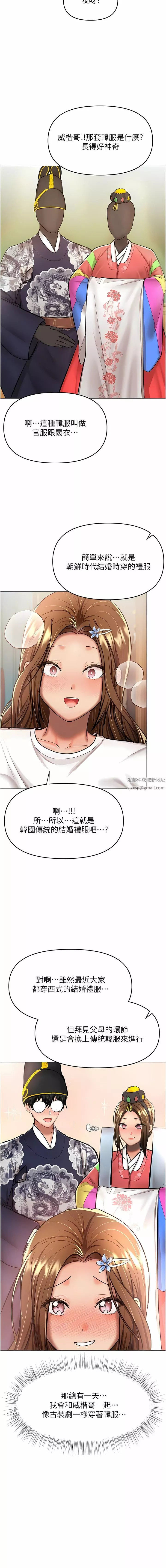 乾爹，請多指教第54話-要留下來看我們愛愛嗎?
