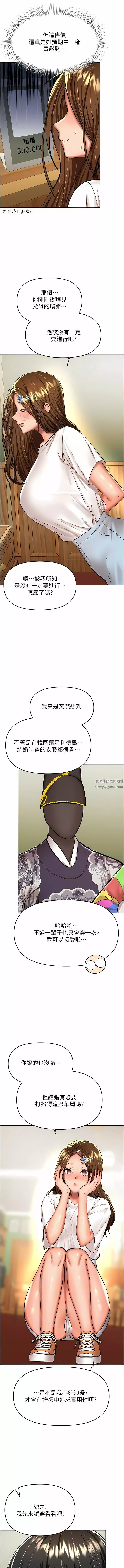 干爹，请多指教-第54话-要留下来看我们爱爱吗? - 图片 6