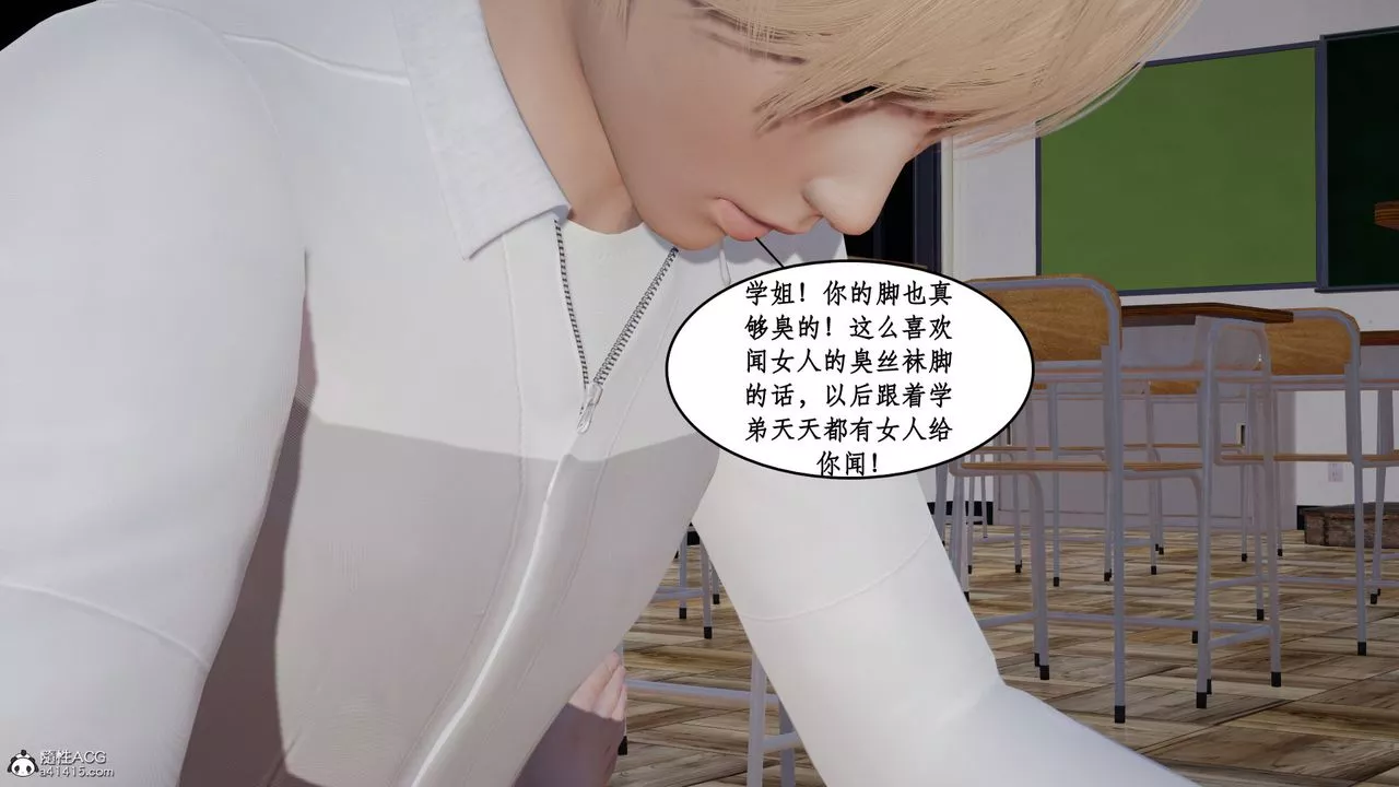 [3D]风骚校园生活-第20话 - 图片 87