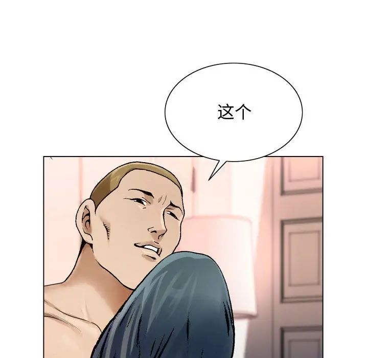 危险水位第29话