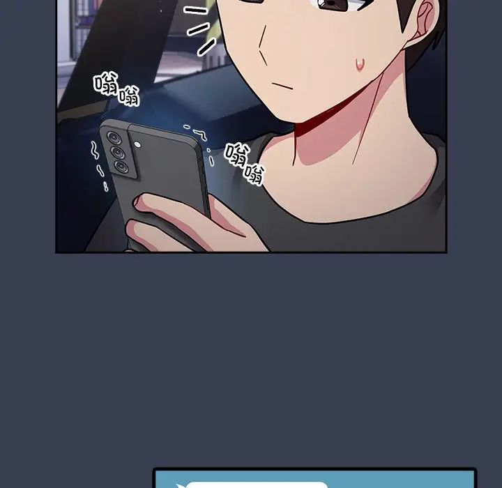 越界的青梅竹马第33话