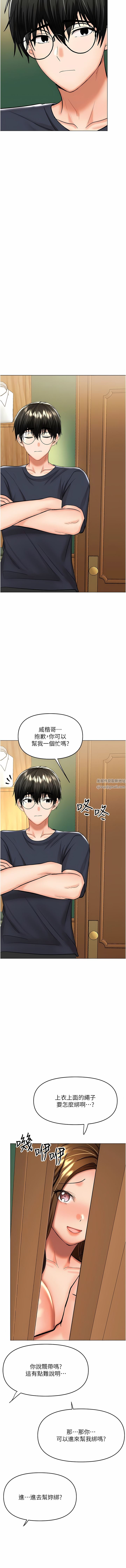干爹,请多指教第54话-要留下来看我们爱爱吗?