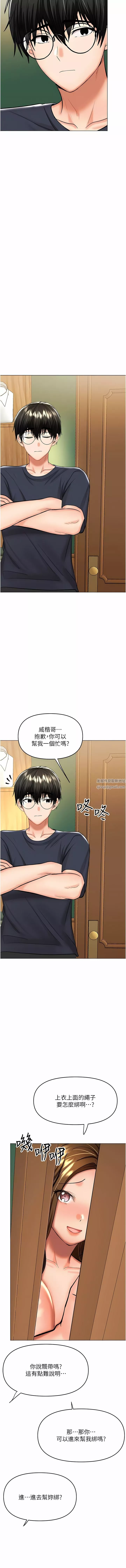 干爹，请多指教-第54话-要留下来看我们爱爱吗? - 图片 7
