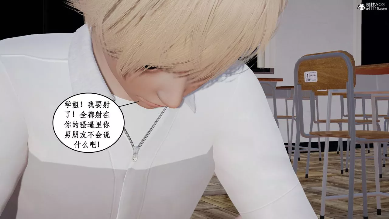 [3D]風騷校園生活第20話
