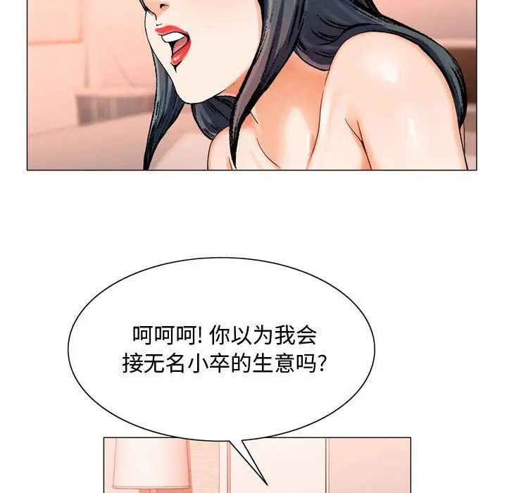 危險水位第29话