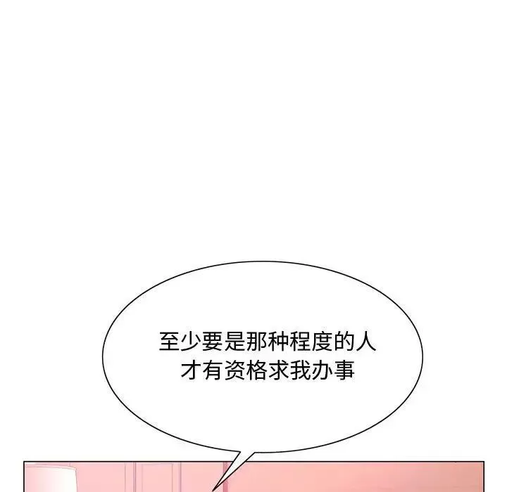 危險水位第29话