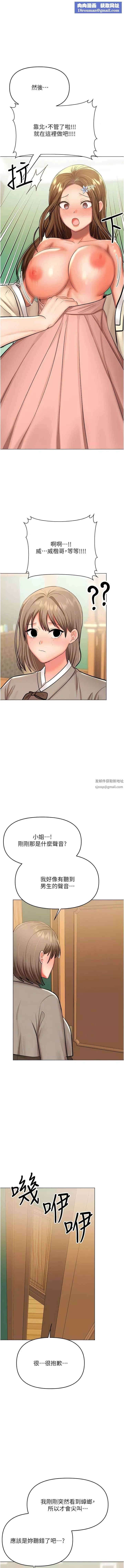 乾爹，請多指教第54話-要留下來看我們愛愛嗎?